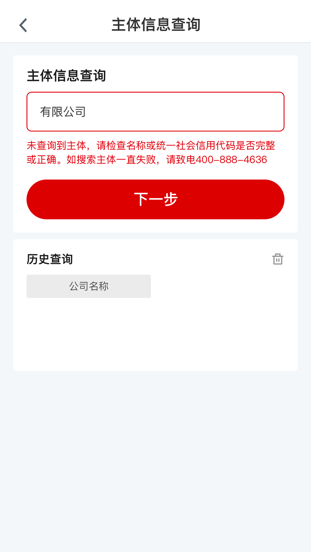 E照通v2.9.4截图4