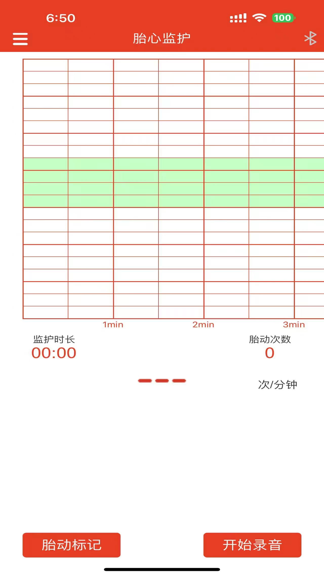 左点胎心仪vV1.1截图2