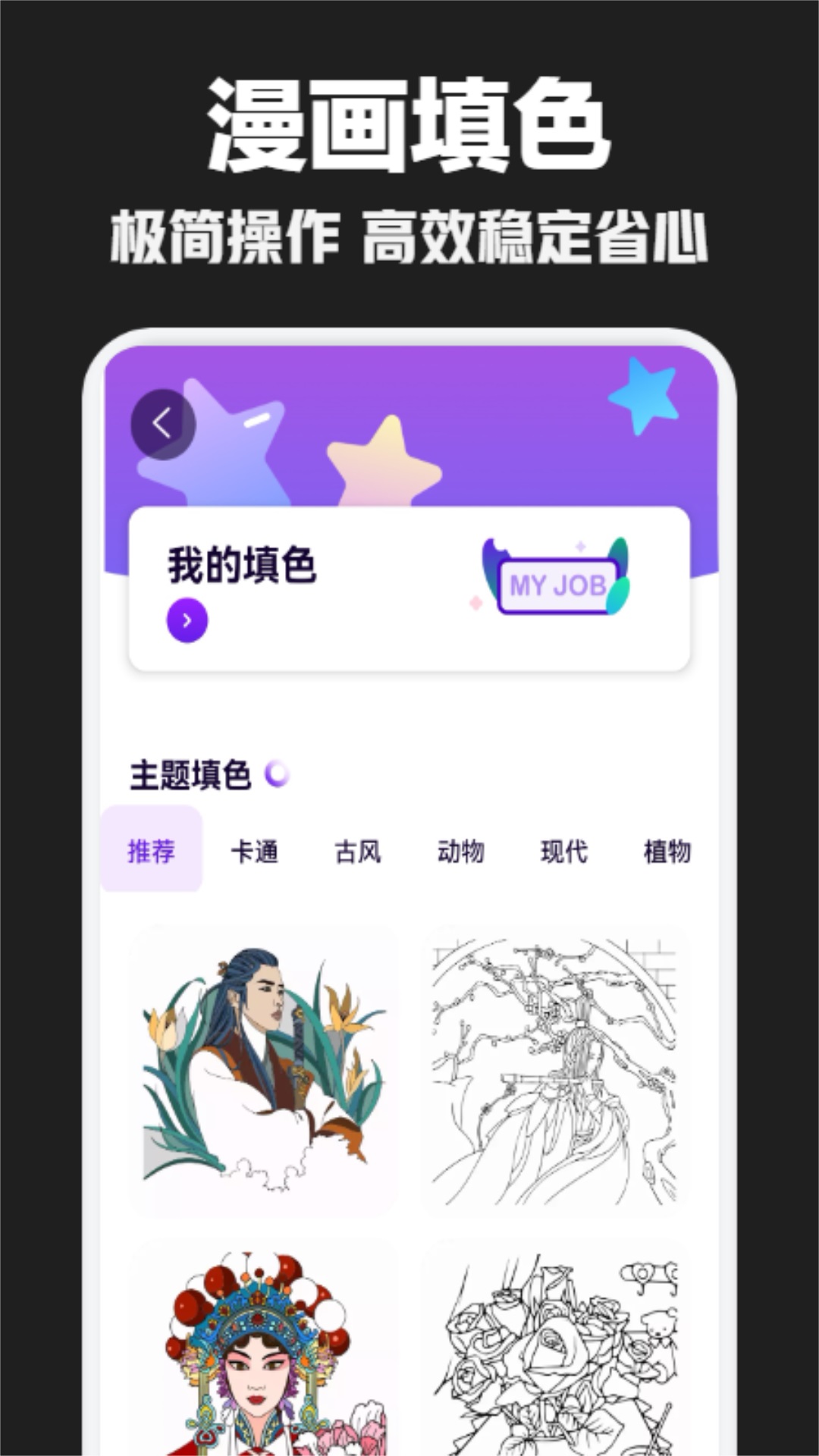 漫画铺截图4