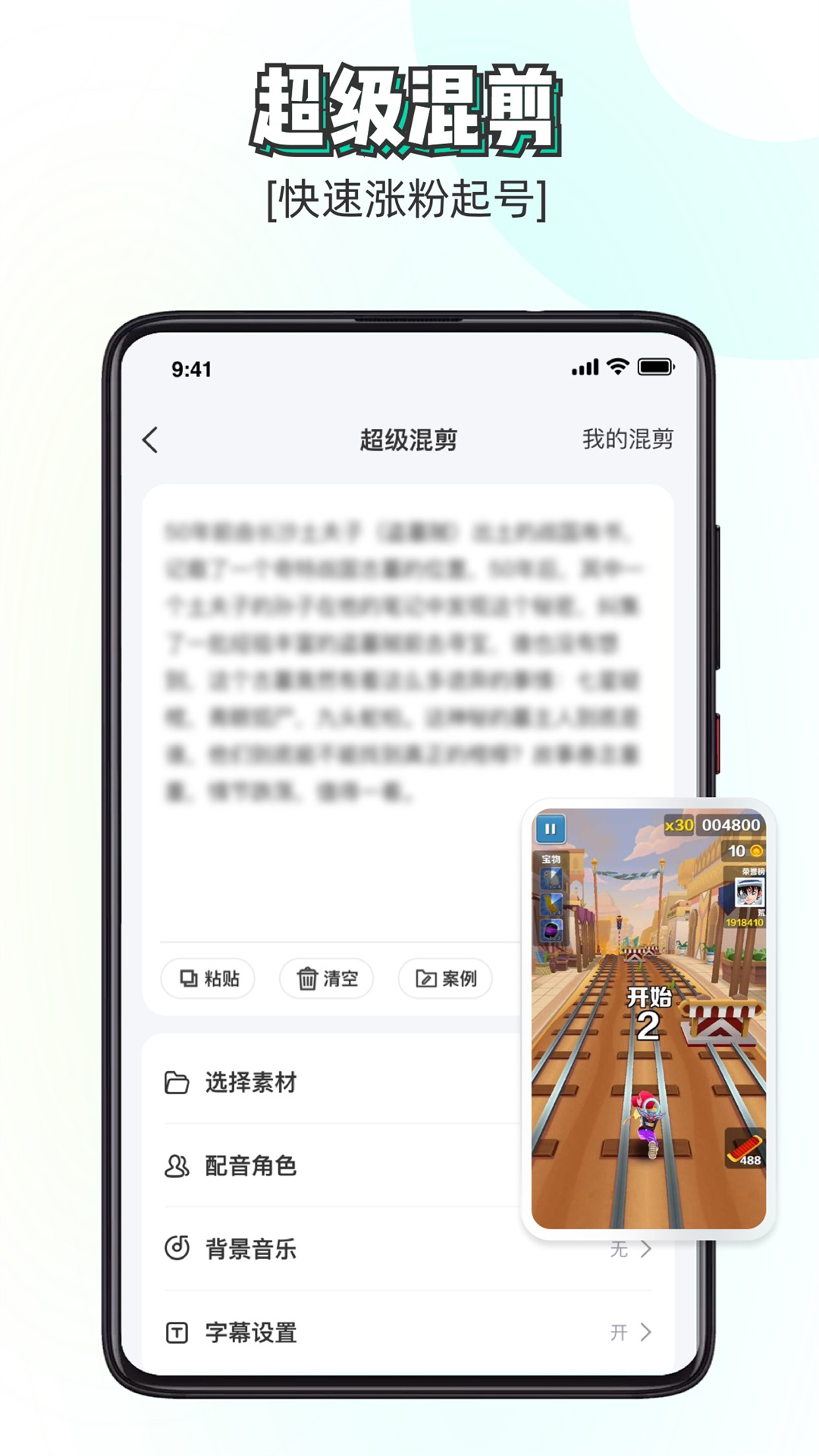 素材神器v1.0.29截图2