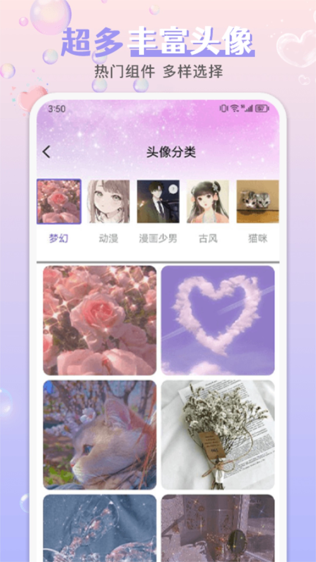 引擎桌面壁纸v1.8截图2