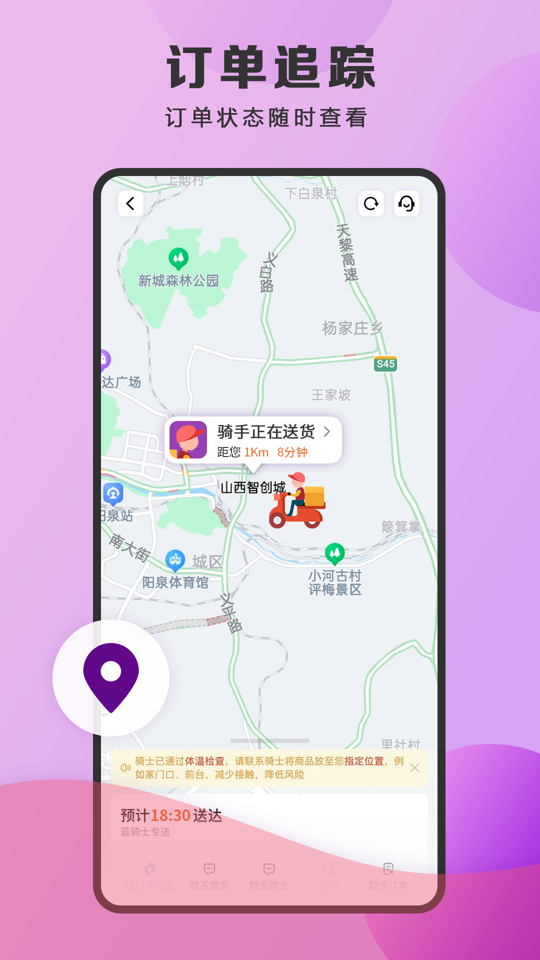 泉小猪外卖v2.2.02截图1