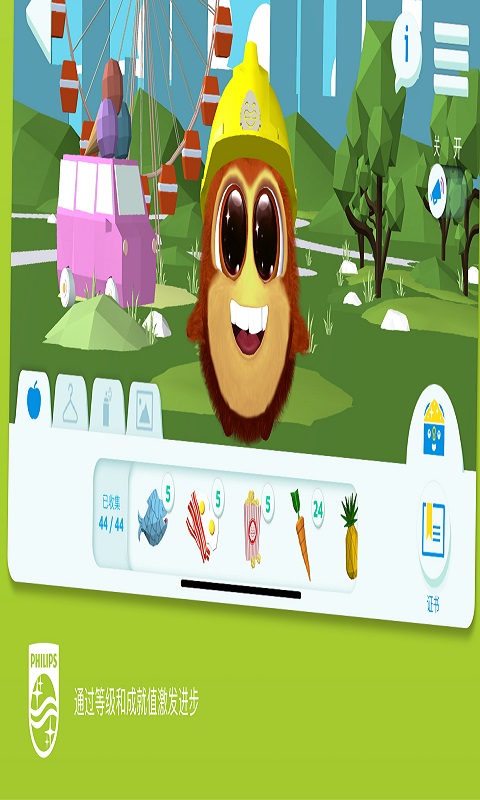 Sonicare Kids截图3