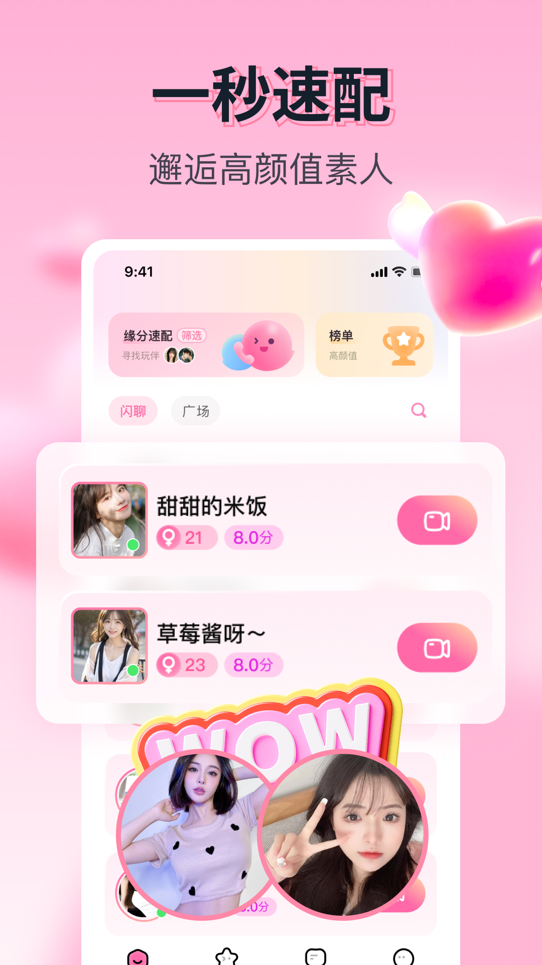 果恋v1.3.4截图4