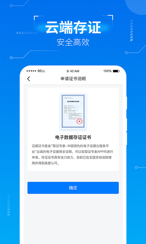 取证专家v1.4.6截图1