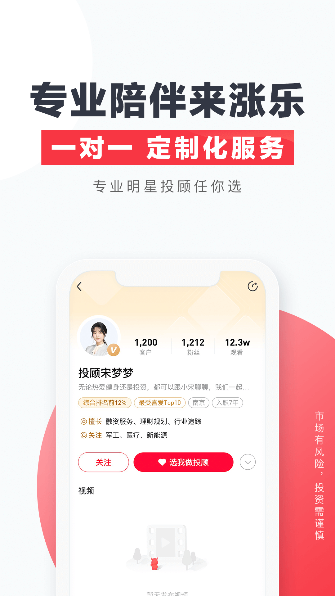 涨乐财富通v8.8.22截图1