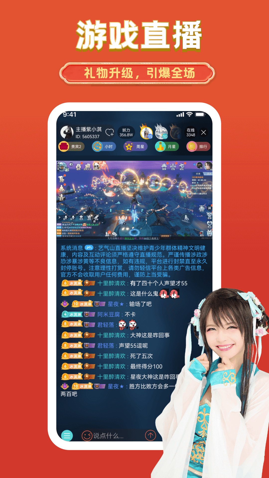 艺气山v2.38.0截图3