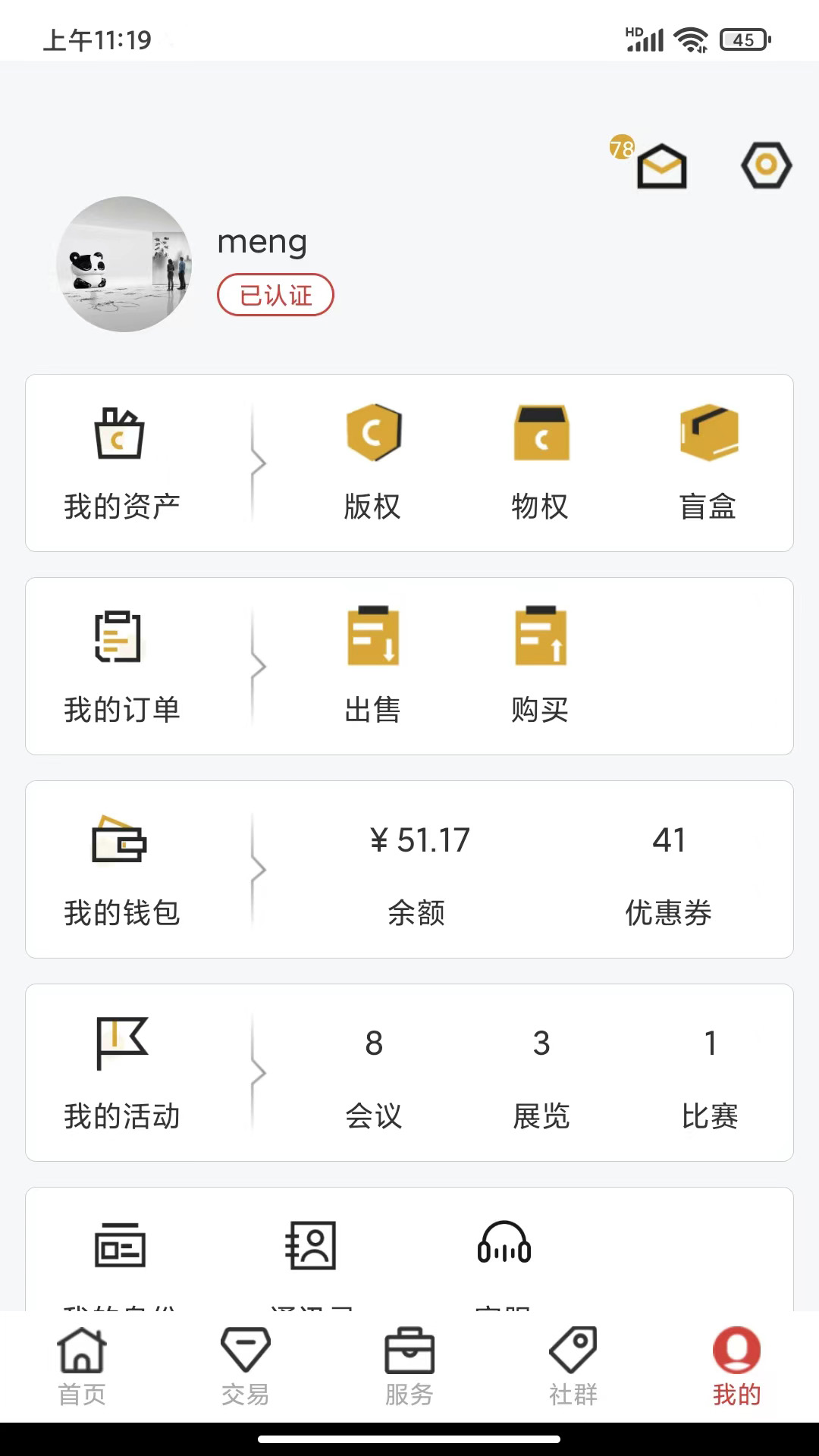 时空社v9.4.1截图1