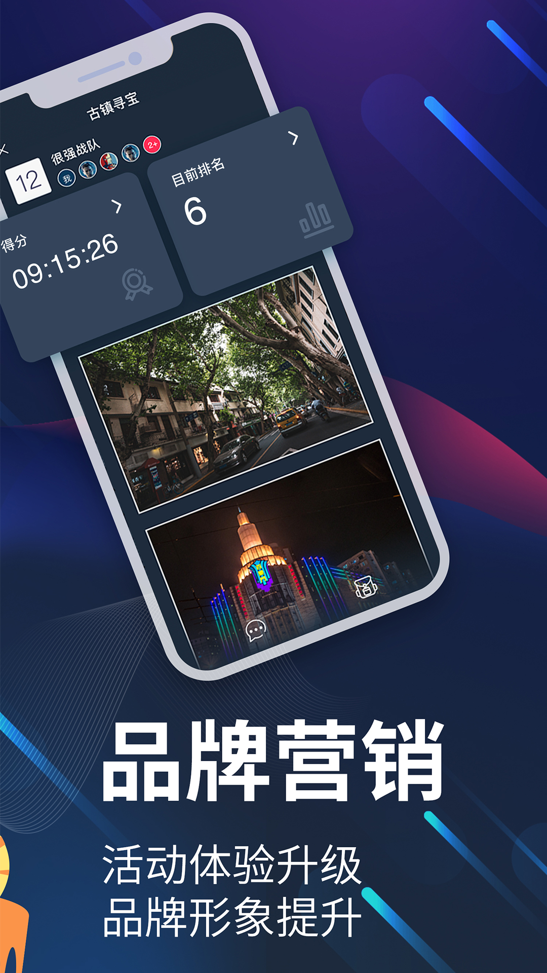 爱闯闯v4.4.1截图1