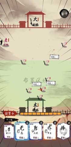 汉字群侠传截图1