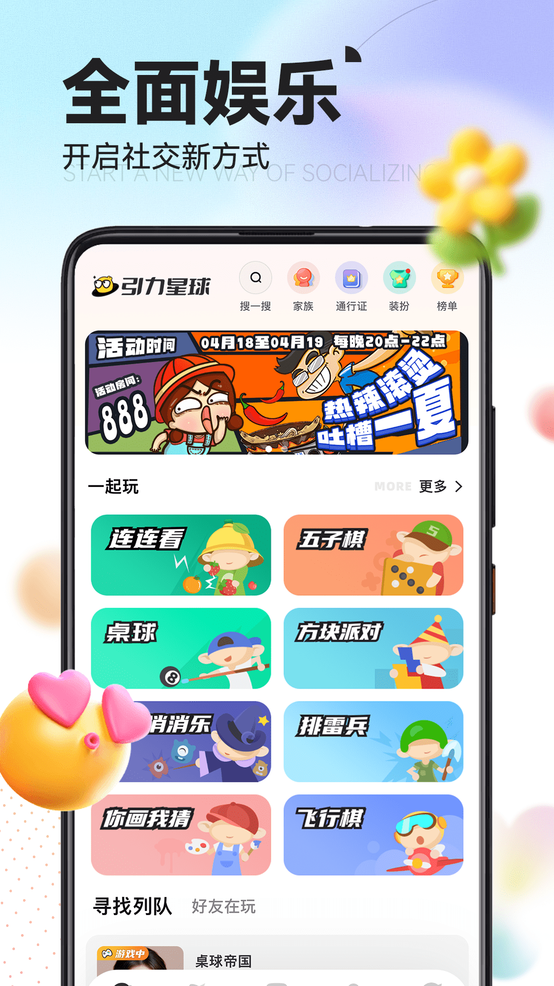 引力星球v1.3.4截图4