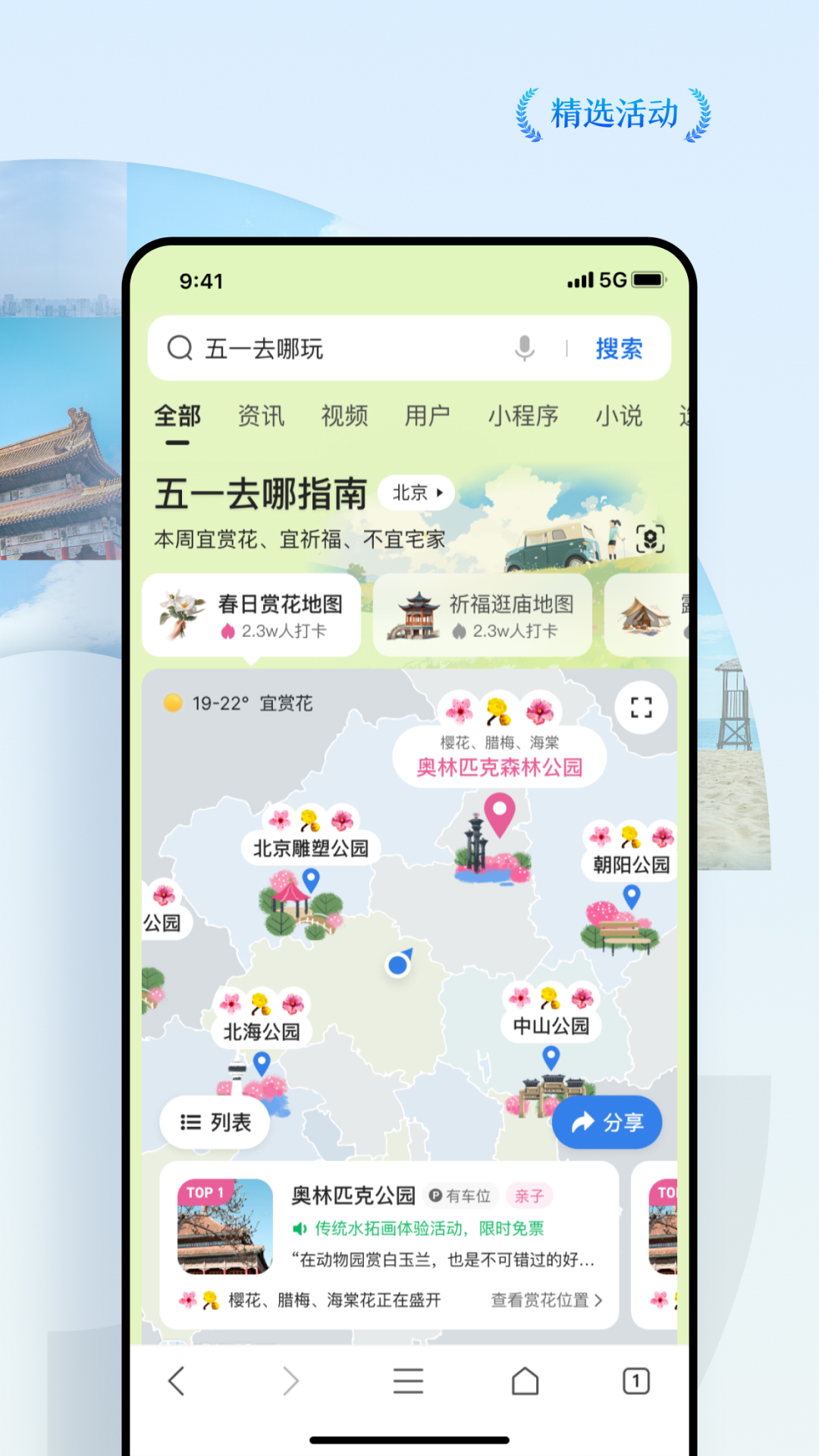 QQ浏览器v15.0.5.5035截图4