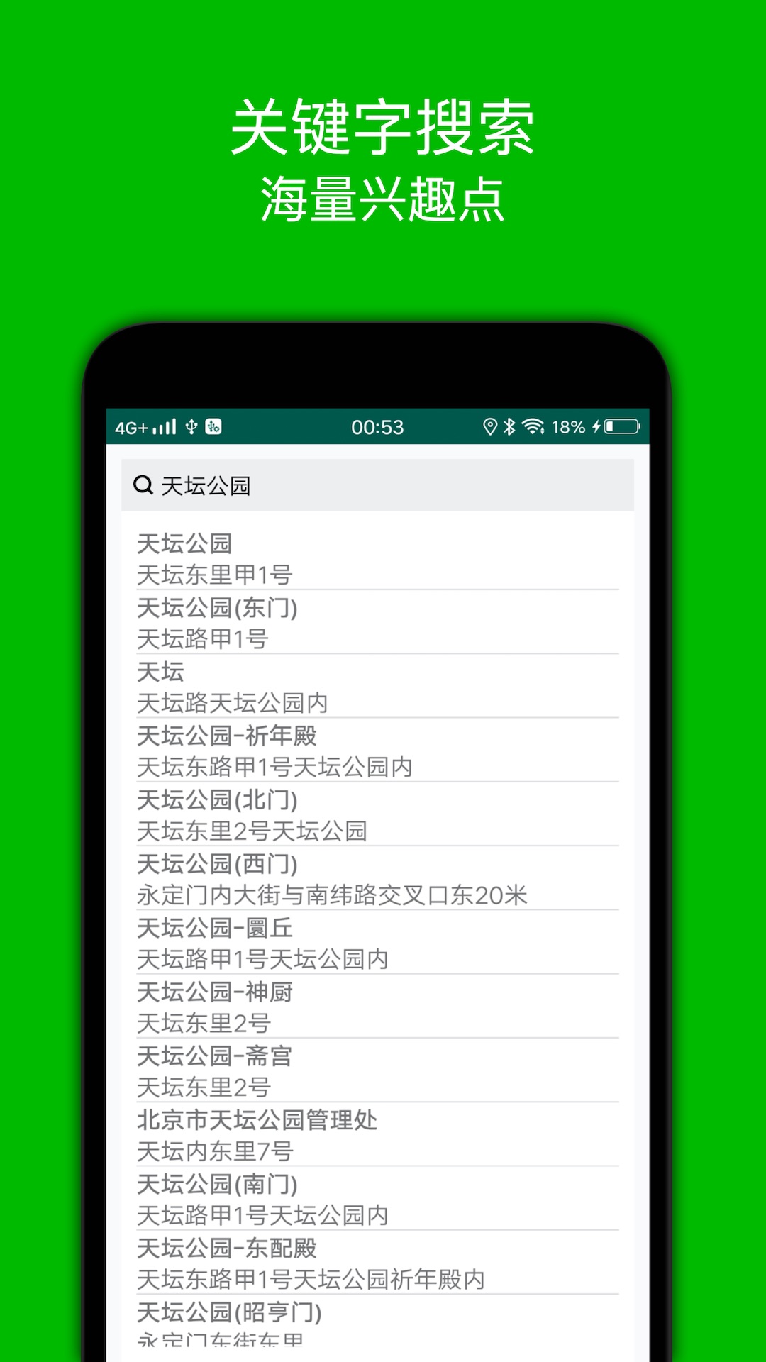 步行导航v2.4截图1