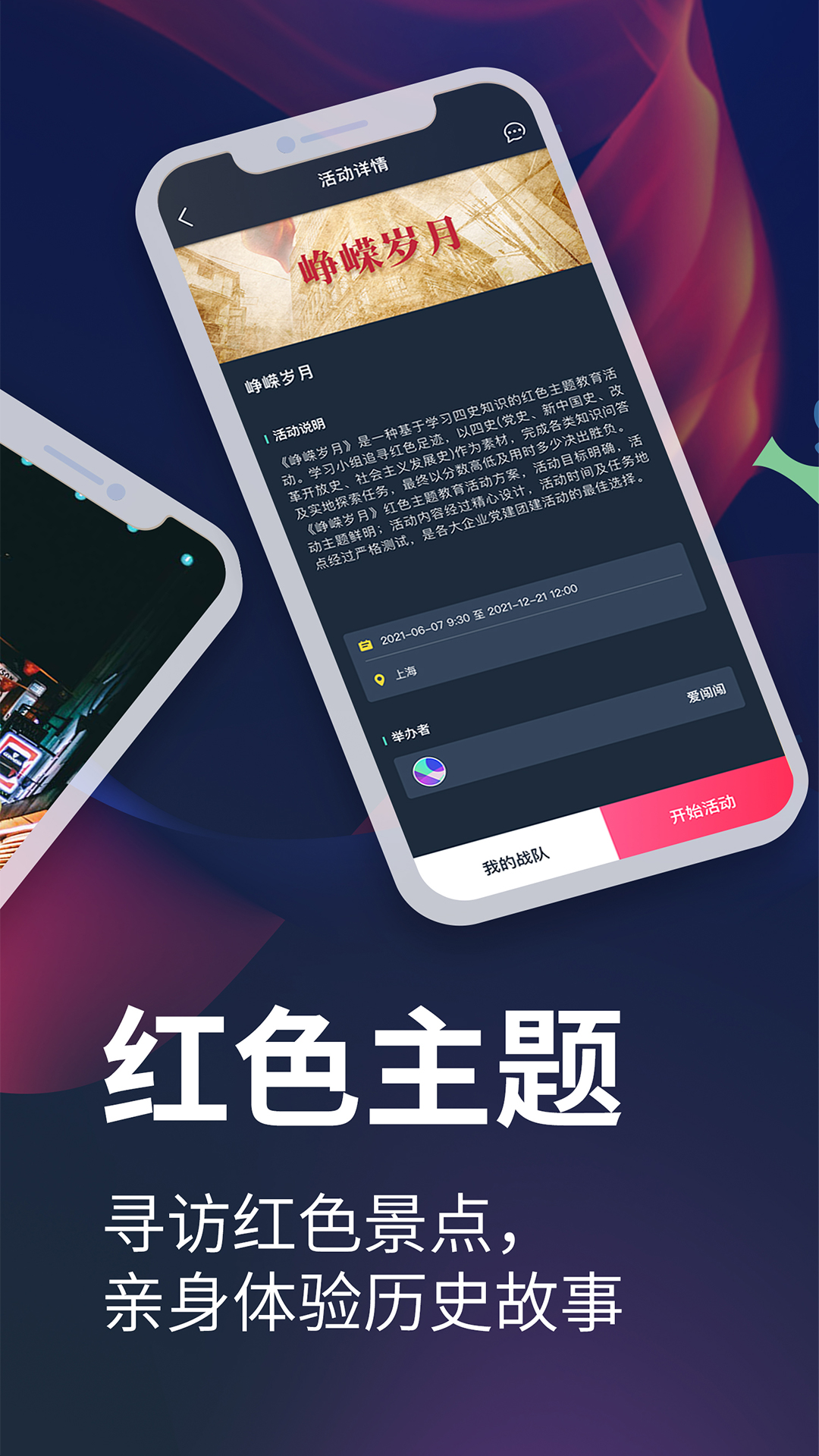 爱闯闯v4.4.1截图3