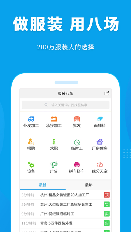 服装八场v4.3.38截图5