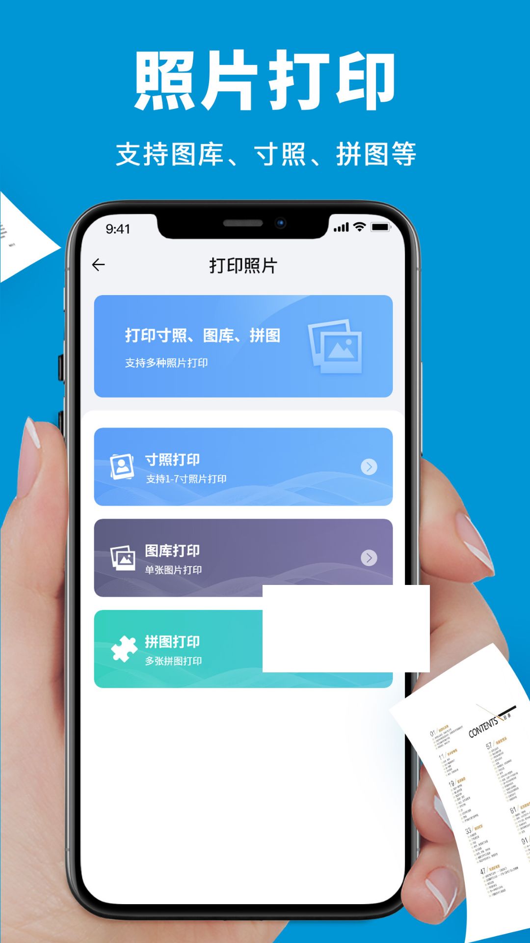 爱惠普打印机v2.8截图4