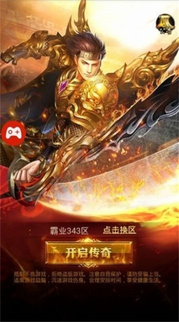 武战沙城截图3