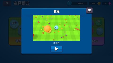 怪物吞噬3D截图2