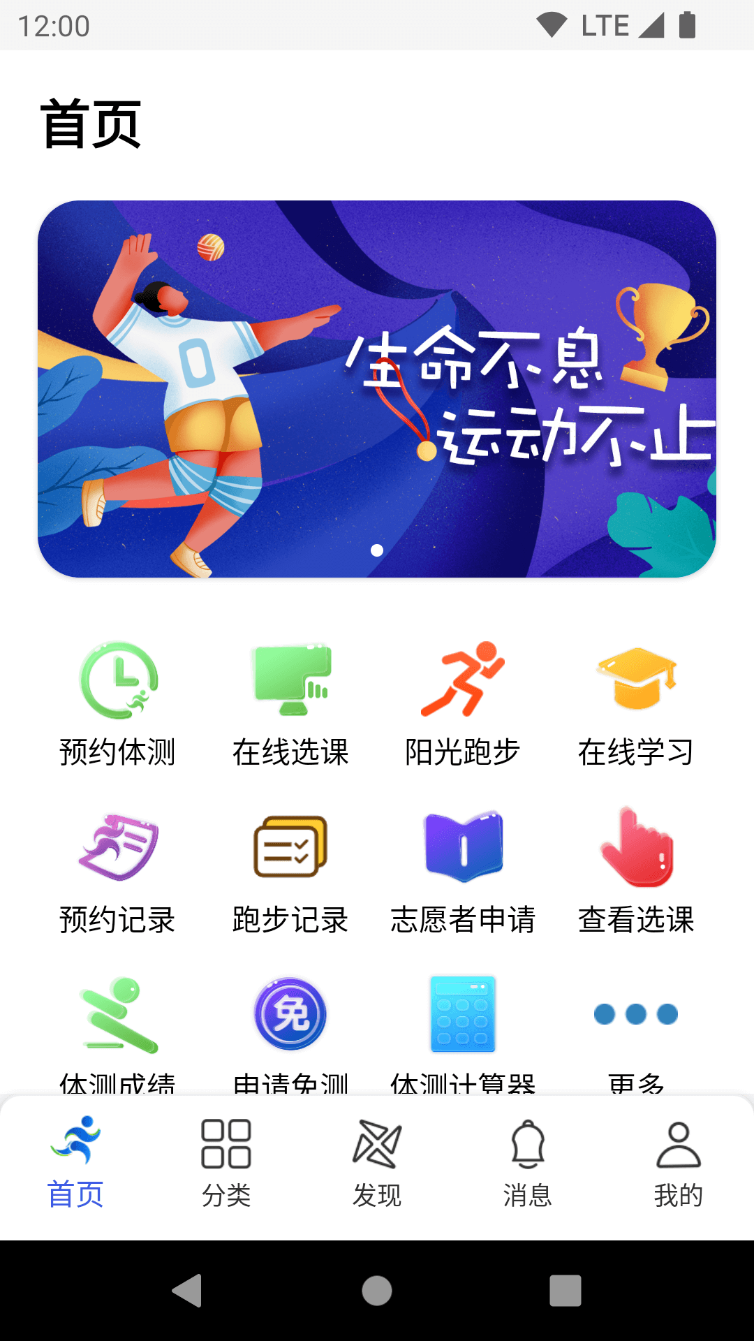 体适能v2.0.1截图4