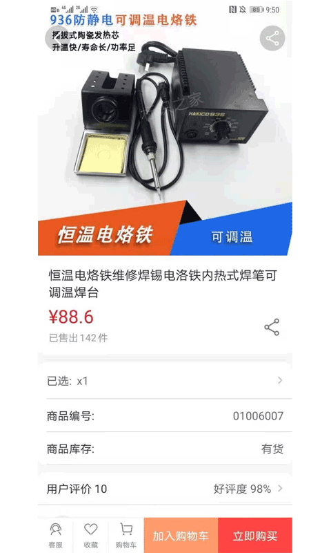 标识之家v3.5.8截图1