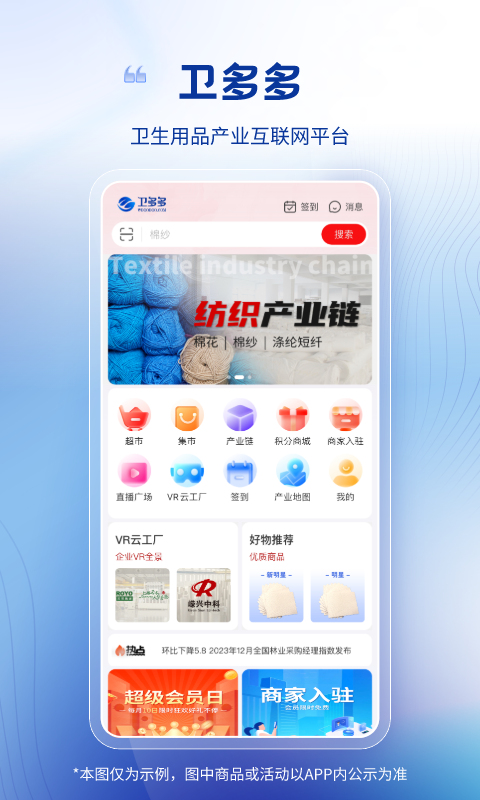 卫多多v4.3.5截图5