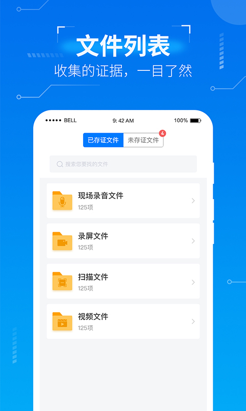 取证专家v1.4.6截图2