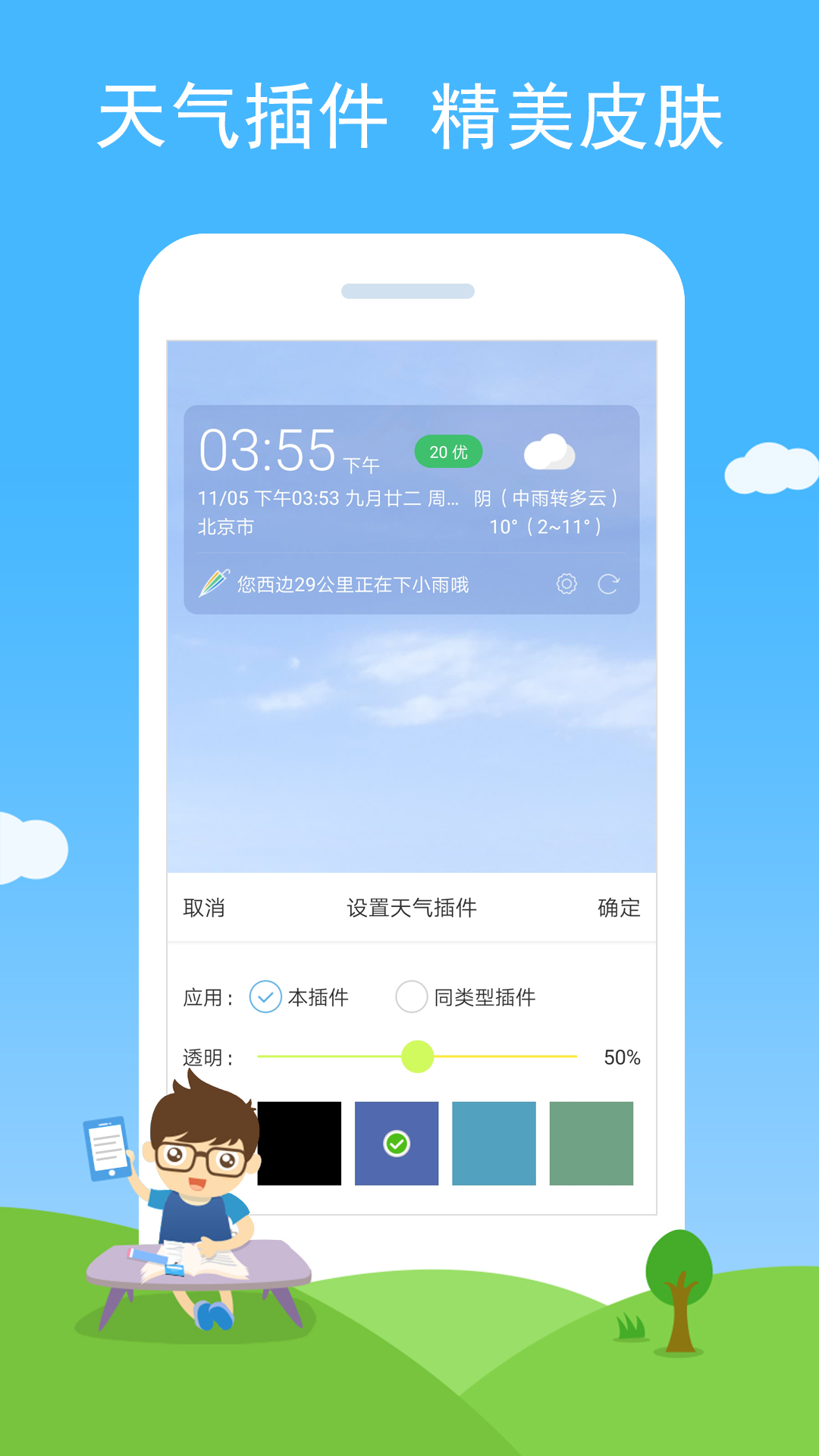 七彩天气v2.95截图1