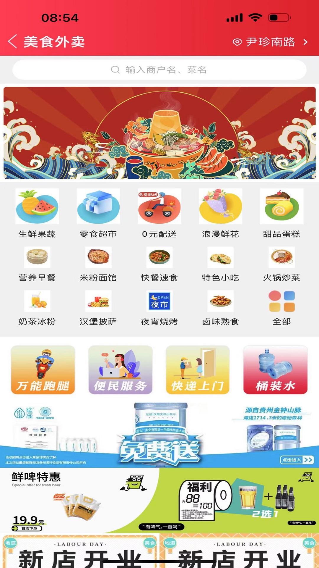 乐享正安v11.8.0截图2