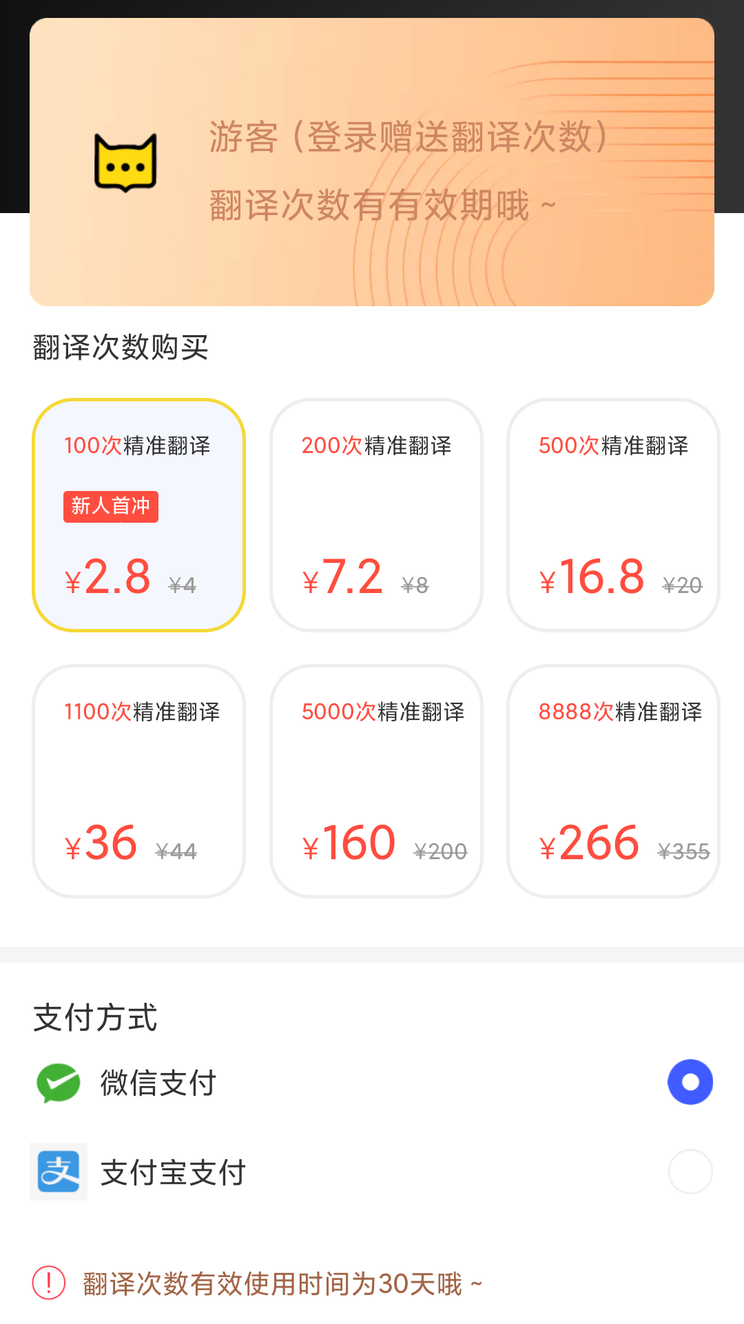 麦片屏幕翻译v1.3.00截图1