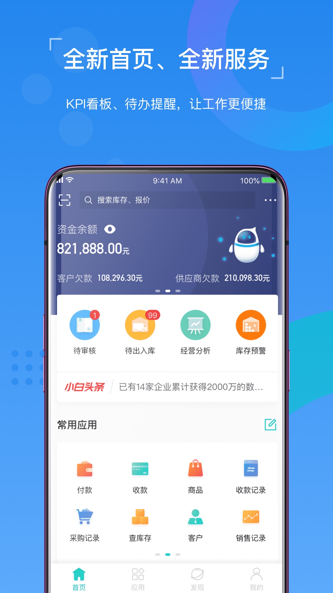 精斗云v7.6.4截图4