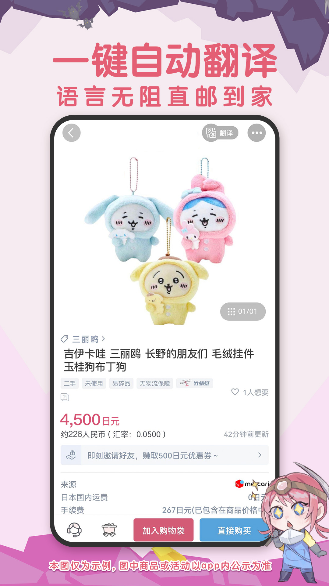 挖煤姬v1.6.21截图3