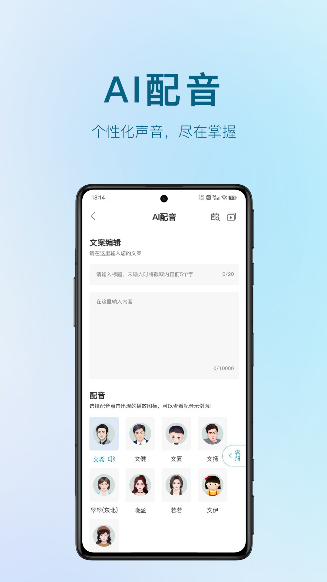 AI视频宝v1.4.0截图3