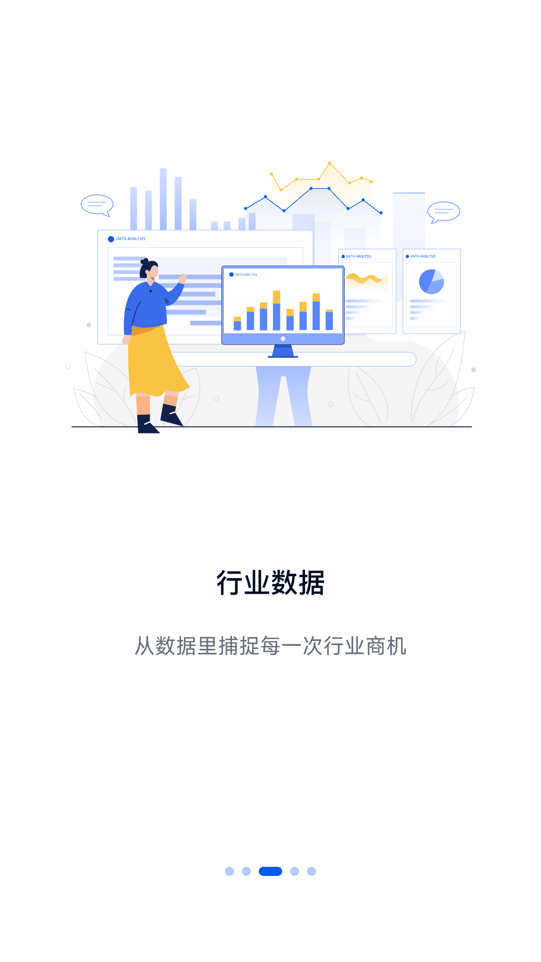 计研截图4