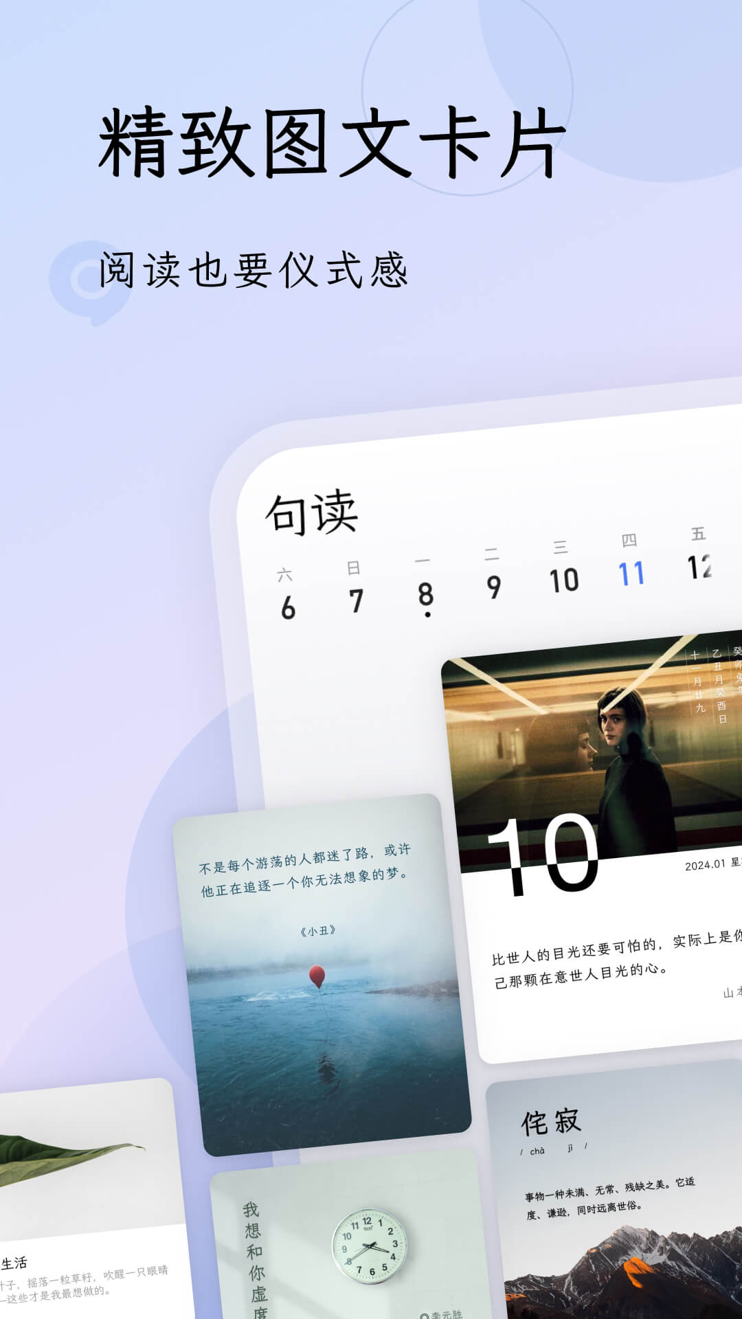 句读v5.0.1截图4