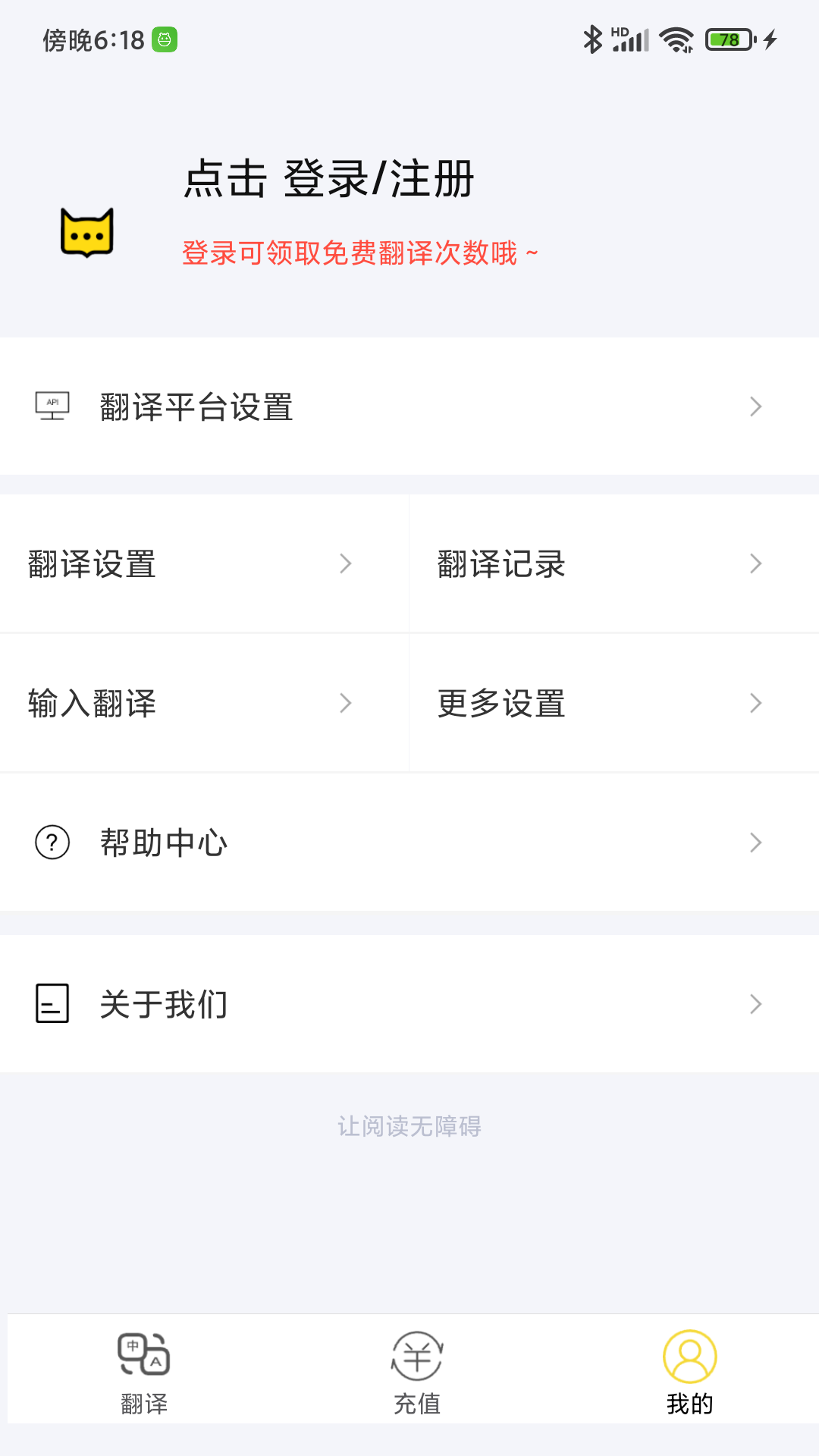 麦片屏幕翻译v1.3.00截图4