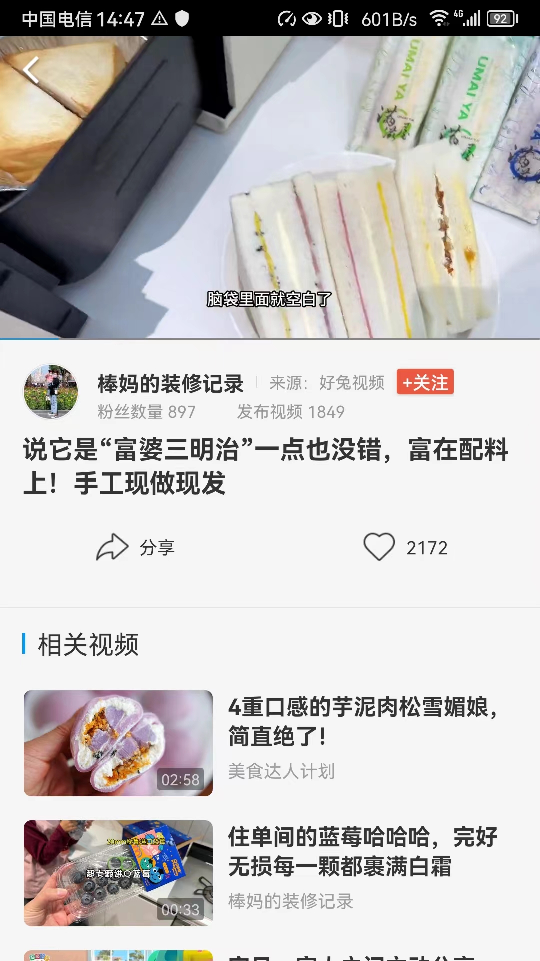 好兔视频截图2