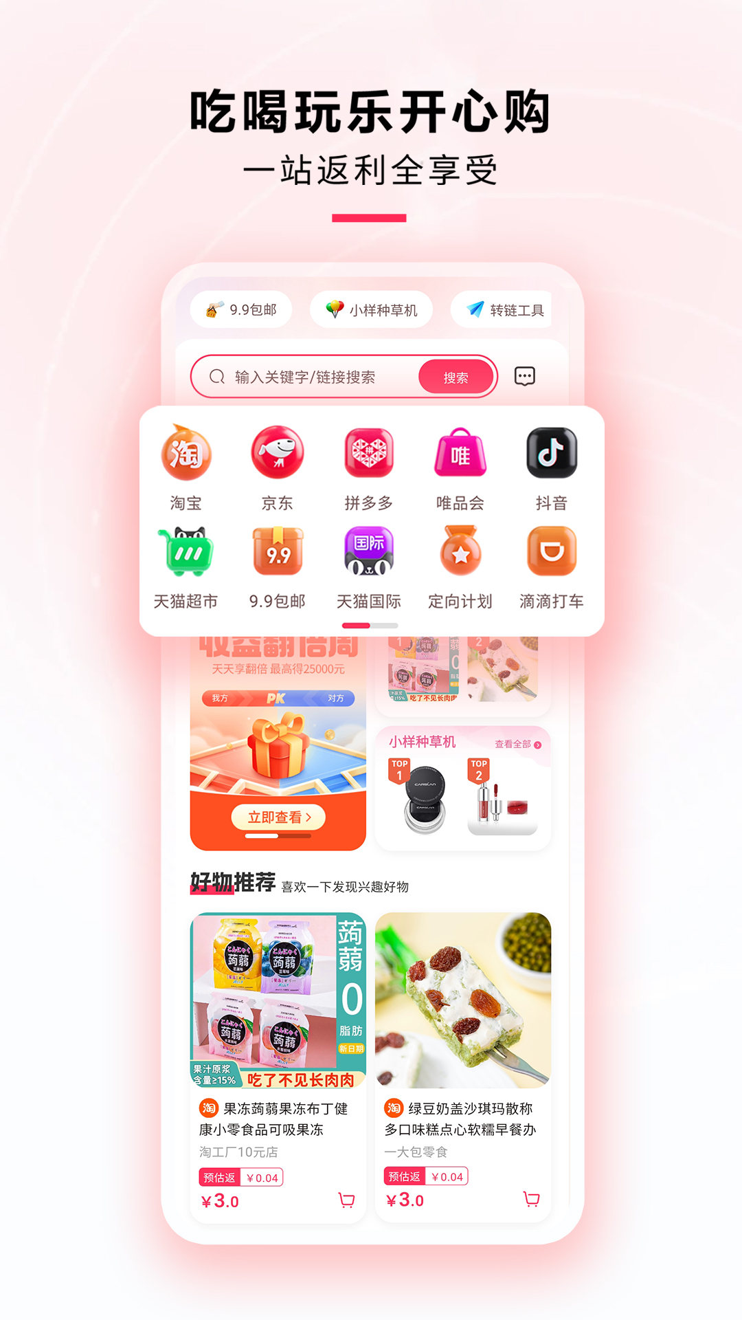 星返v2.0.4截图4