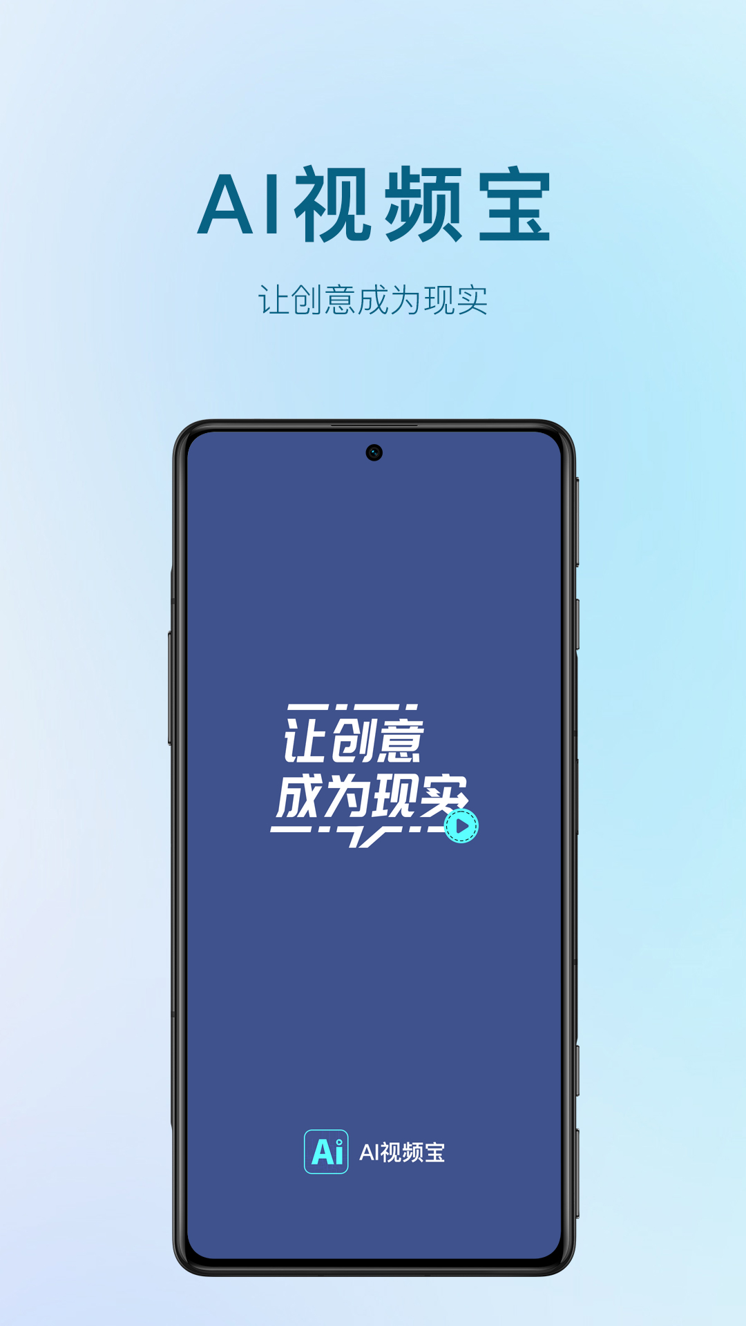 AI视频宝v1.4.0截图5