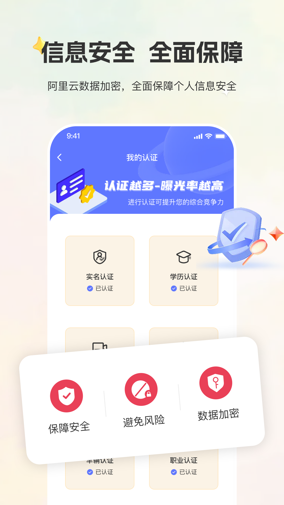 甄选婚恋v2.0.8.0423截图1