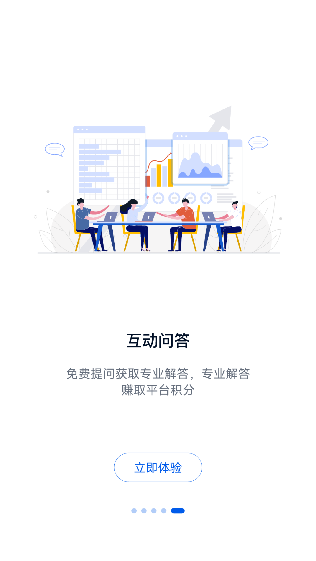 计研截图5