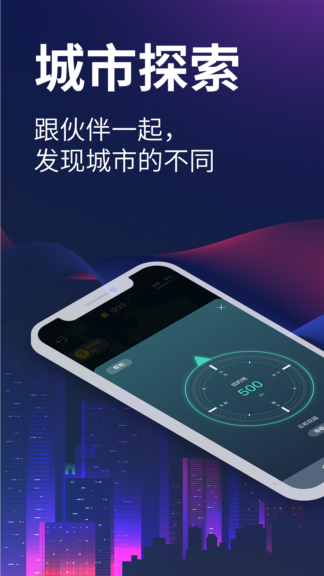 爱闯闯v4.4.1截图5