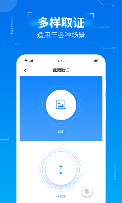 取证专家v1.4.6截图3