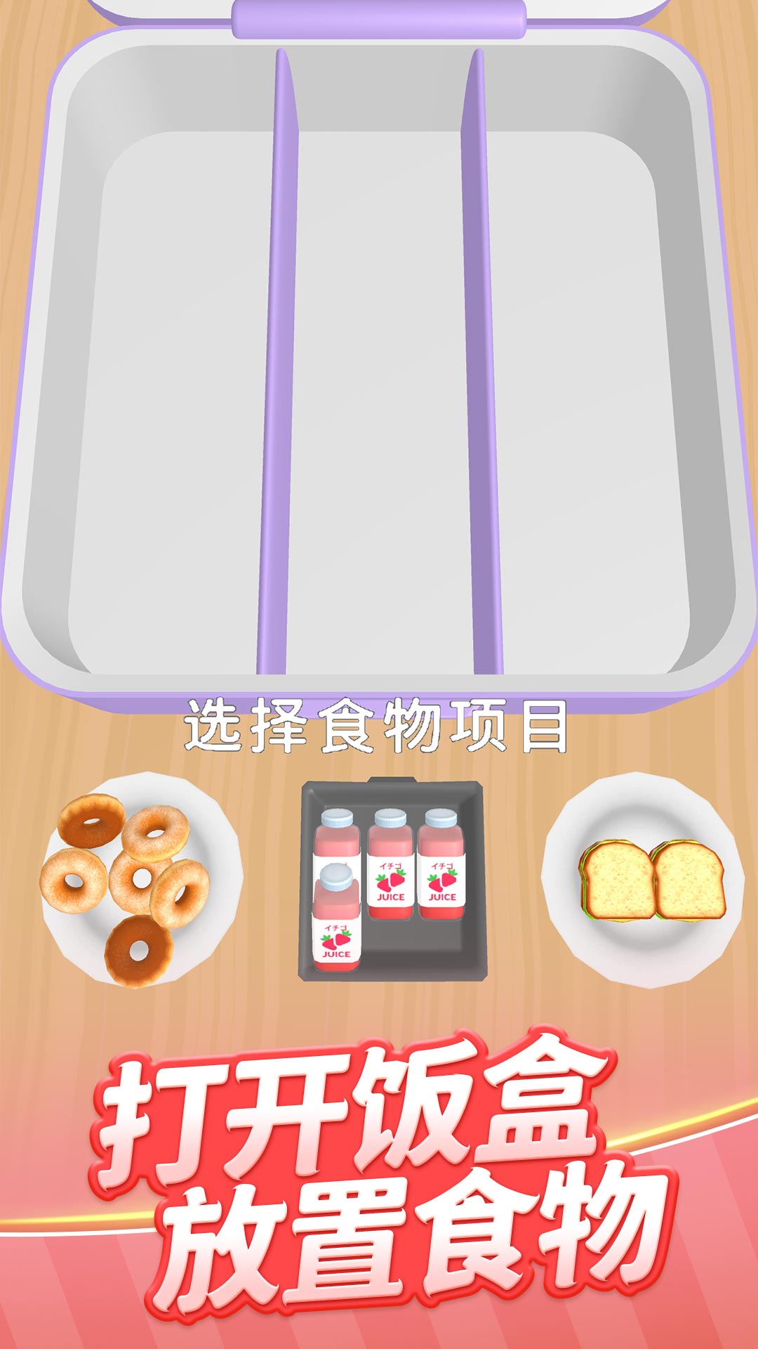 烹饪大师真香截图2