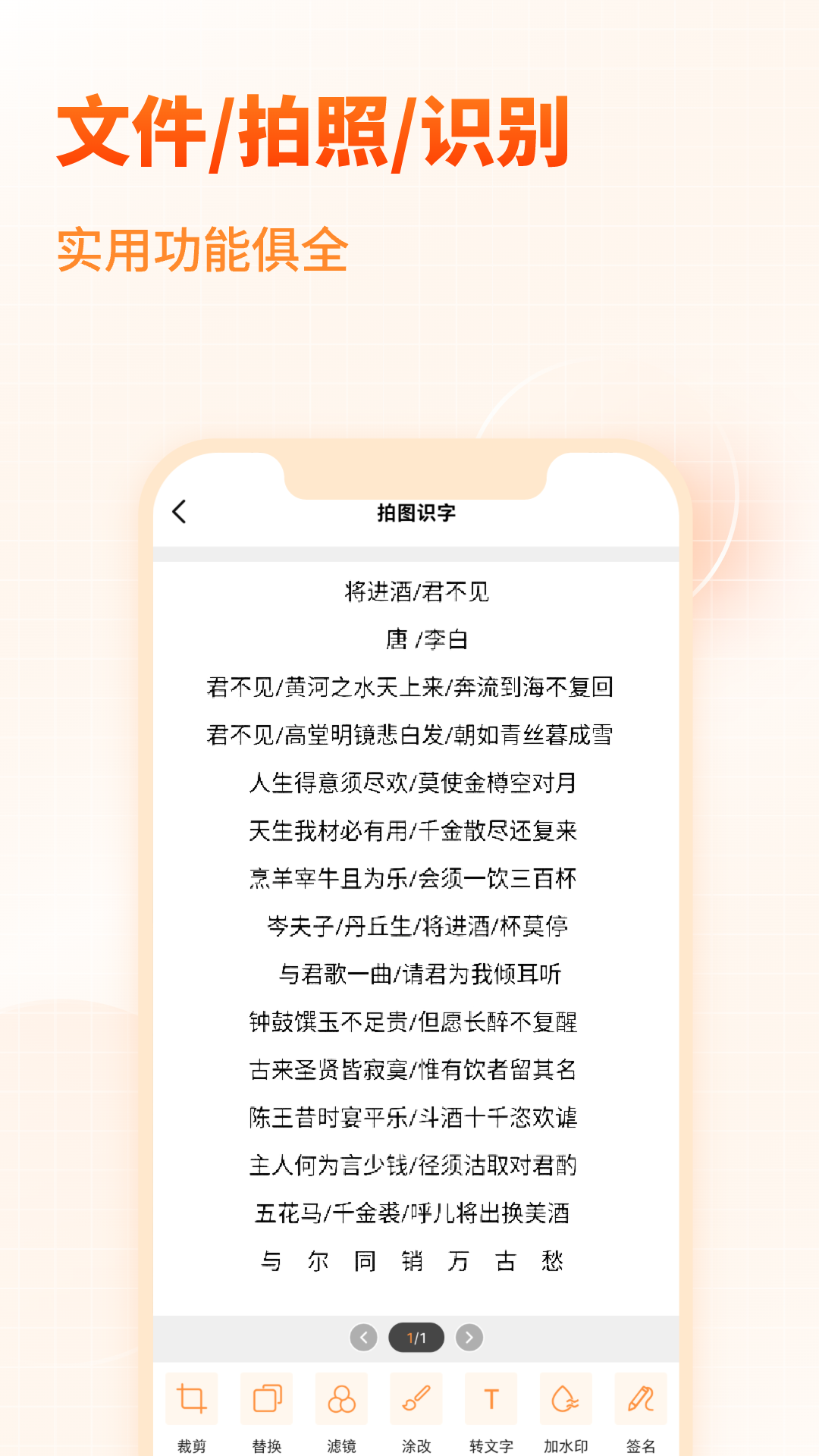 pdf转换器大师v1.4截图1