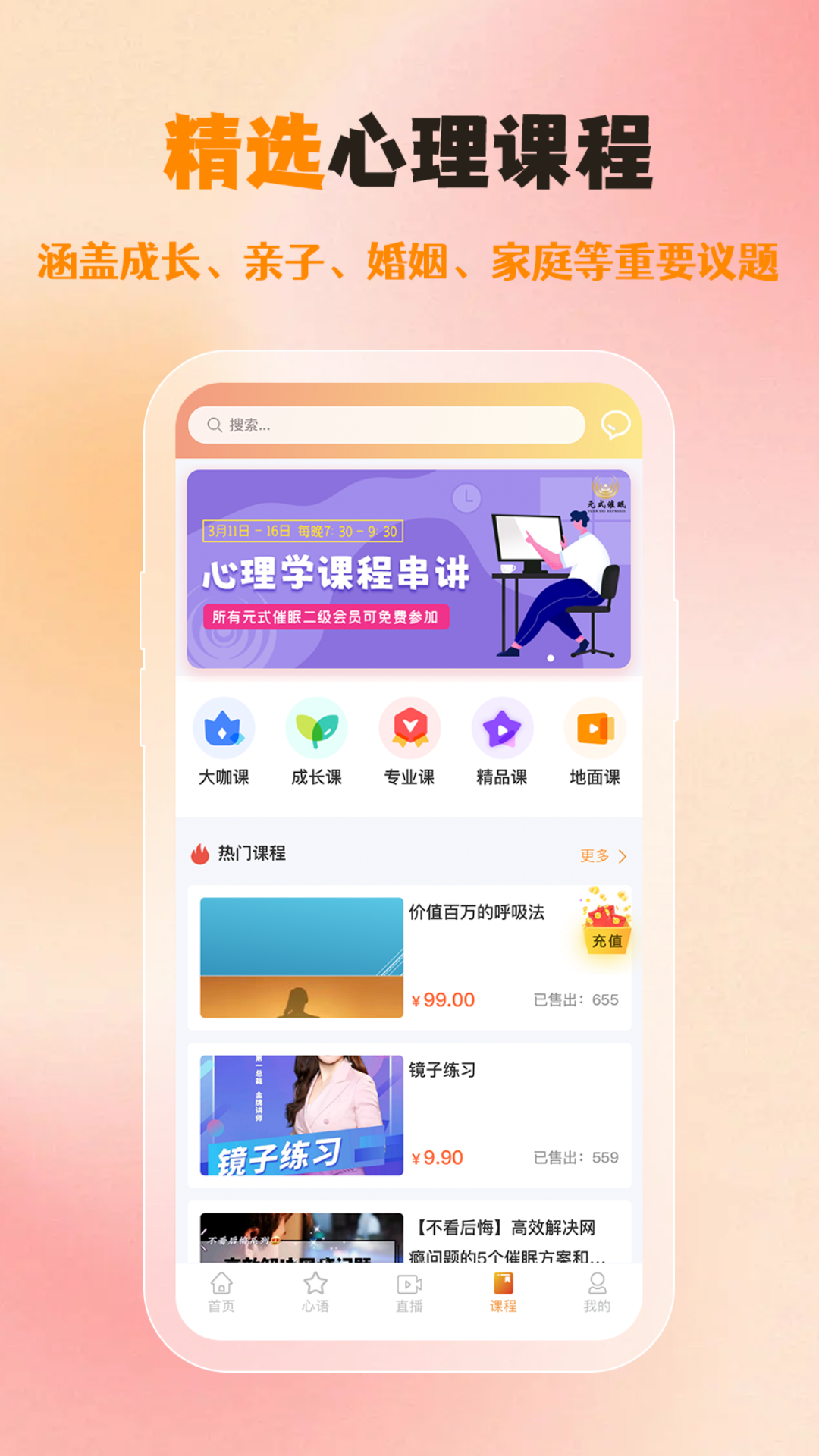 橘子倾听v3.0.7截图4