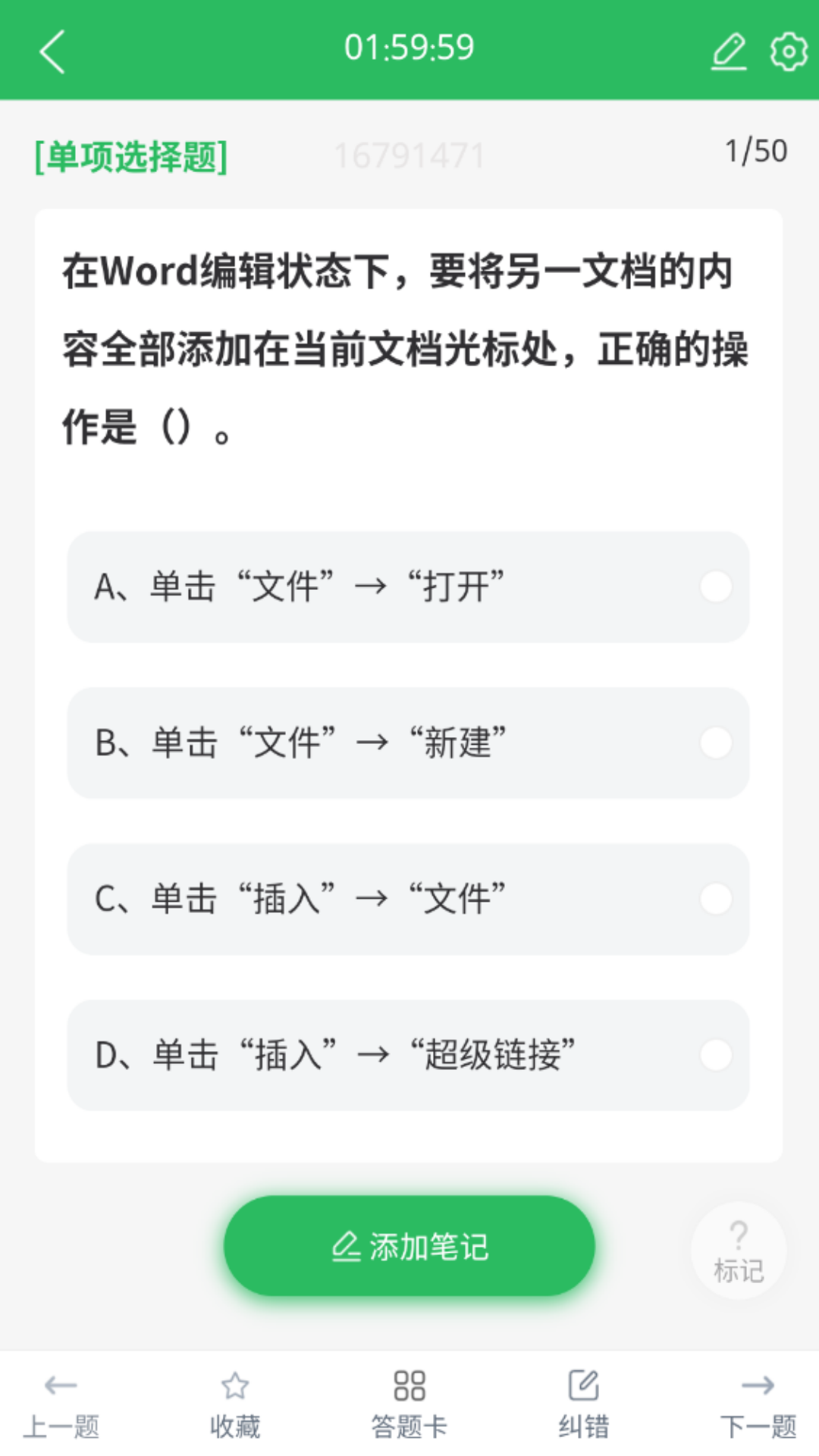 上学吧教师资格题库截图4