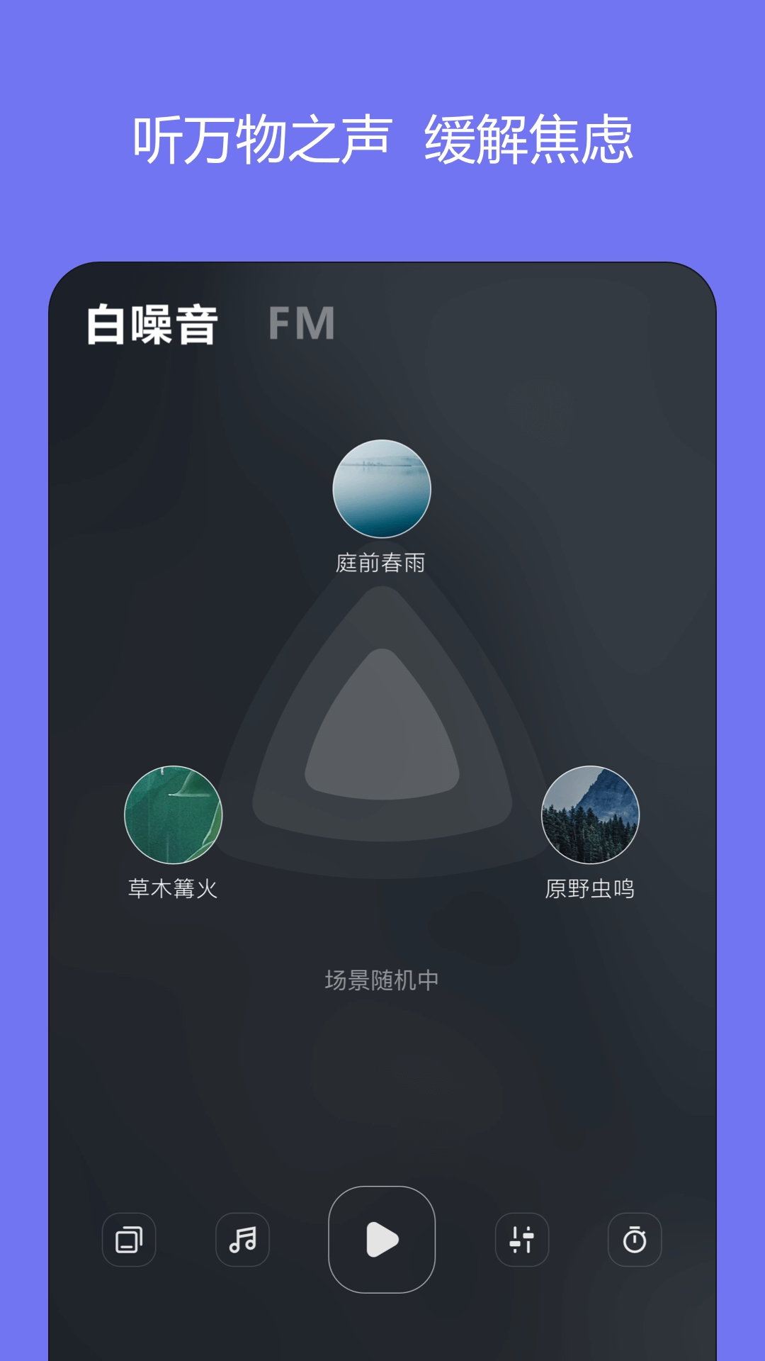 岁眠截图1