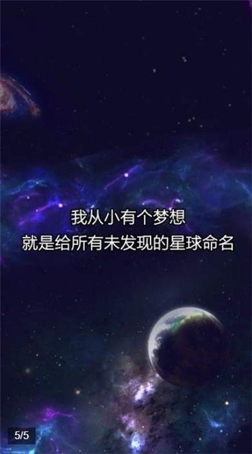 移民外太空截图3