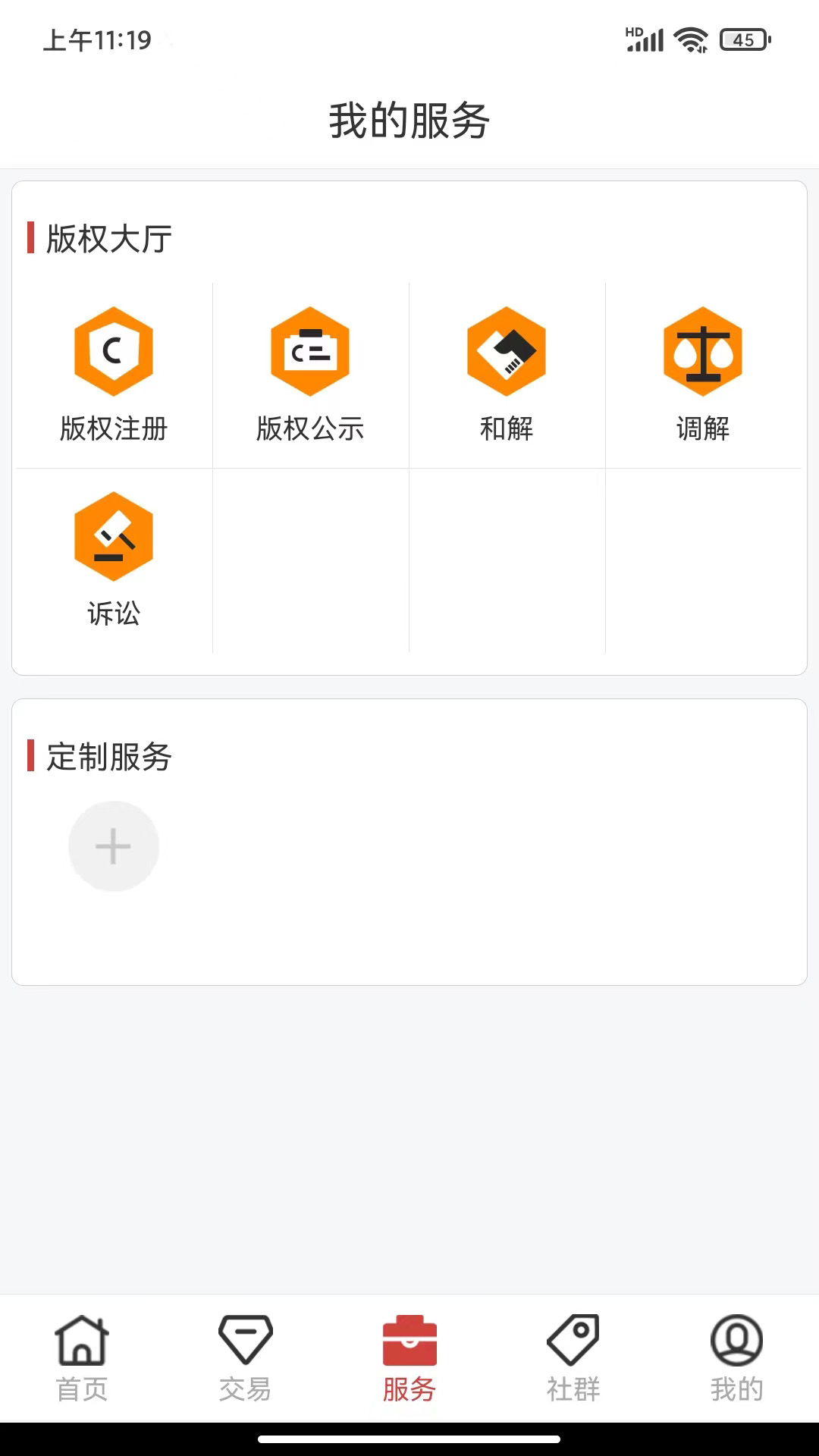 时空社v9.4.1截图2