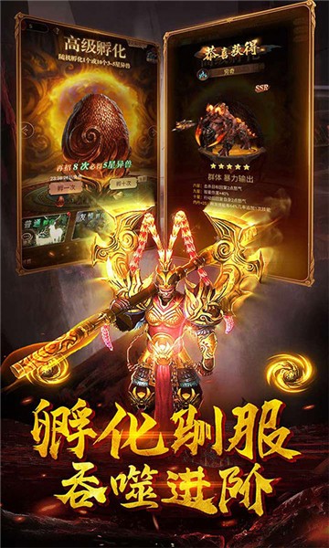 萌妖来袭异兽魔鲲截图3